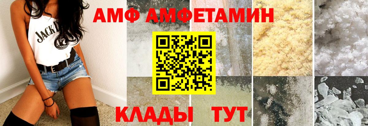 Amphetamine Розовый  Амфетамин  Узловая  Вход с VPN  Amphetamine 