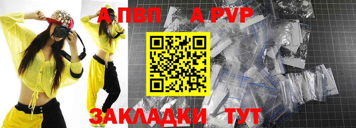 А ПВП VHQ Узловая