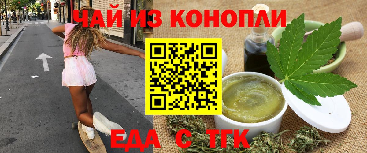 Canna-Cookies конопля  Вход с VPN  Узловая 