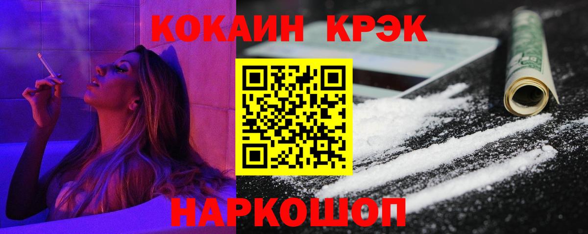 КОКАИН 99%  купить  сайты  Вход с VPN  Узловая  Cocaine 98% 