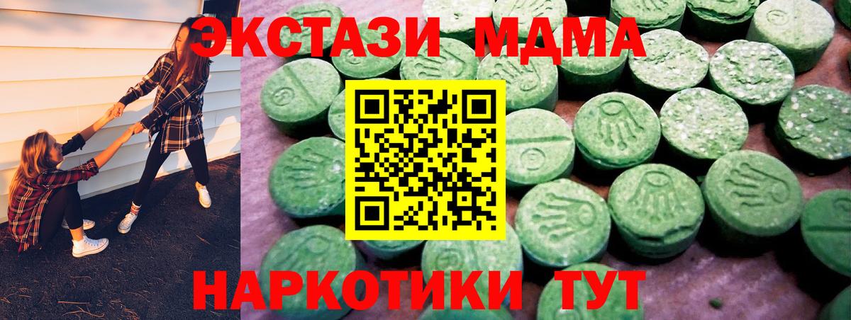 Узловая  Ecstasy 280мг  ЭКСТАЗИ mix  ЭКСТАЗИ  Вход с VPN 