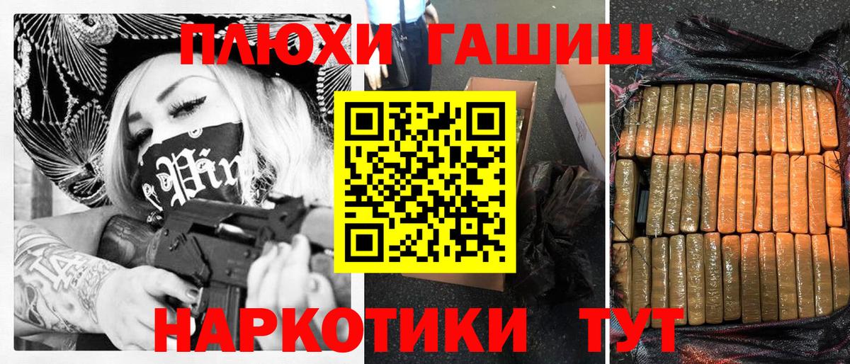Узловая  Гашиш  Вход с VPN  ГАШ гашик  купить наркотик  ГАШ хэш 