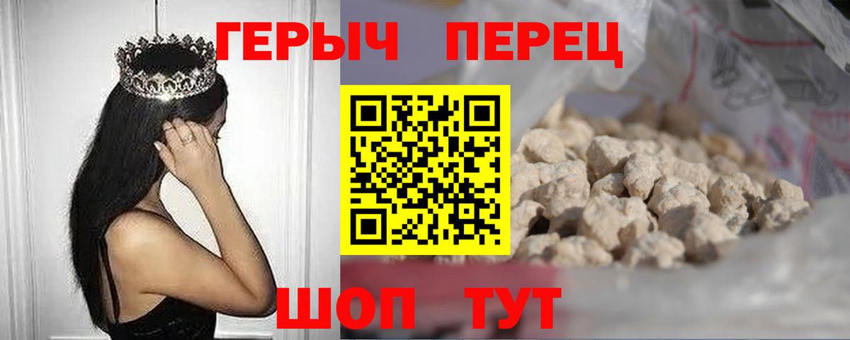 Героин VHQ  Героин  Узловая  Вход с VPN 