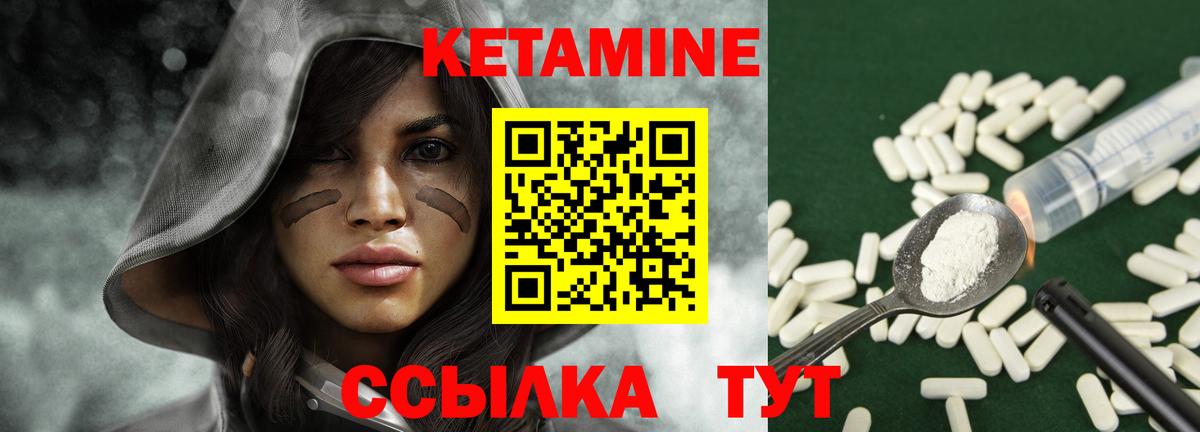 Узловая  КЕТАМИН VHQ  Кетамин ketamine  Вход с VPN 