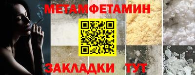 первитин Рязань