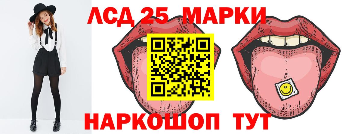 ЛСД экстази кислота Узловая