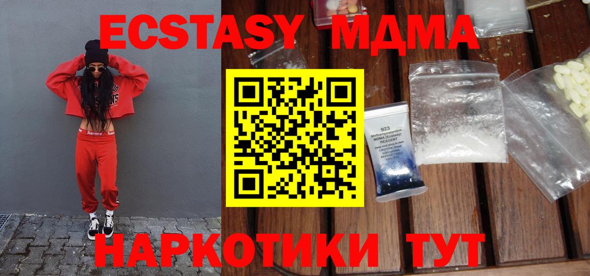 МДМА crystal  Вход с VPN  МДМА молли  Узловая 