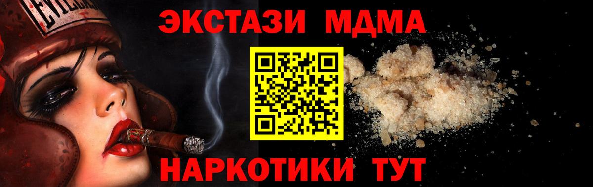 МДМА кристаллы Узловая