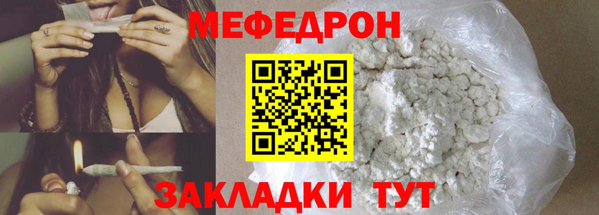 Мефедрон мука Узловая