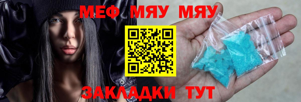 Мефедрон мяу мяу  Вход с VPN  где можно купить наркотик  Узловая  Меф 
