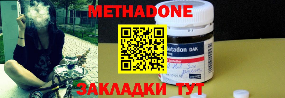 Метадон VHQ Узловая