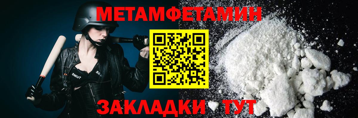 МЕТАМФЕТАМИН мет Узловая