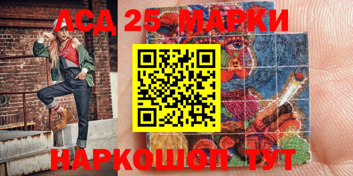 Марки 25I-NBOMe 1,8мг  Марки 25I-NBOMe 1,8мг  Узловая  Вход с VPN 