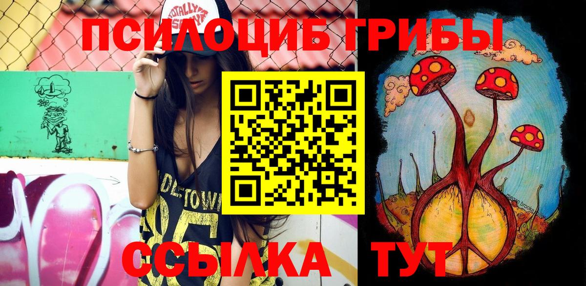Псилоцибиновые грибы Magic Shrooms  Псилоцибиновые грибы ЛСД  Вход с VPN  Узловая 