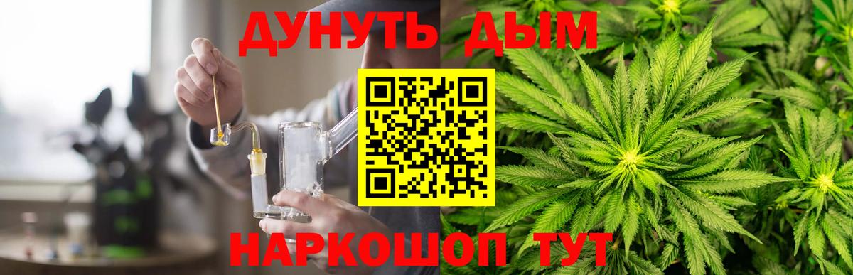 Каннабис тримм Узловая